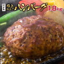 【ふるさと納税】エモー牛<極上仕上げ ハンバーグ 20%増量...