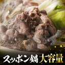 【ふるさと納税】「美容&健康」に人気!大容量スッポン鍋セット...