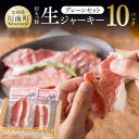 【ふるさと納税】杉もっ豚の生ジャーキー プレーン味セット