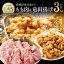 【ふるさと納税】宮崎県産日南どりもも肉&竜田揚げセット 13,000円
