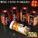【ふるさと納税】粒うにと特選漁り火Aセット【雲丹屋本店松岡】2-10