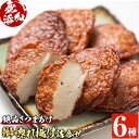 【ふるさと納税】鹿児島県産さつま揚げ「鰤惚れ揚げ詰合せ」(2...