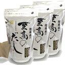 【ふるさと納税】■至高のだし 20P×3個セット