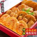 【ふるさと納税】本場鹿児島のさつま揚げ!志布志の地魚や特産の...