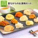 【ふるさと納税】ふるさとの味。昔ながらのお漬物セット