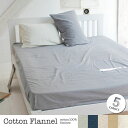 【Fab the Home】コットンフランネル ボックスシーツSシングル:100x200x30cm(マットレス厚み26cmまで対応)