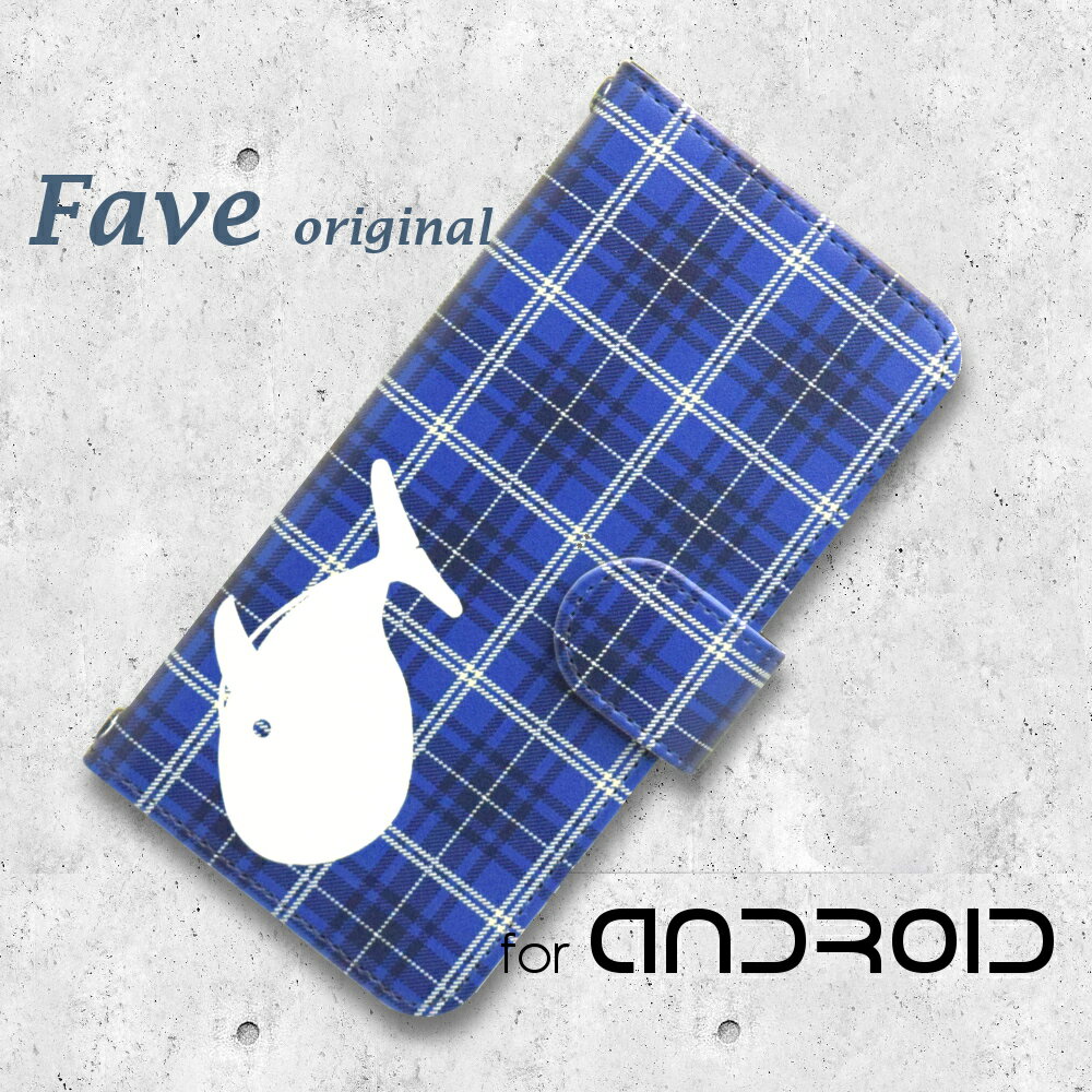 Androidケース (クジラ) 手帳型 スマホケース オリジナル 鯨 くじら 水族館シリーズ 動物 アニマル ホワイト ブルー マルチカラー アンドロイド Android AQUOS ARROWS DIGNO GALAXY MEDIAS Nexus Xperia