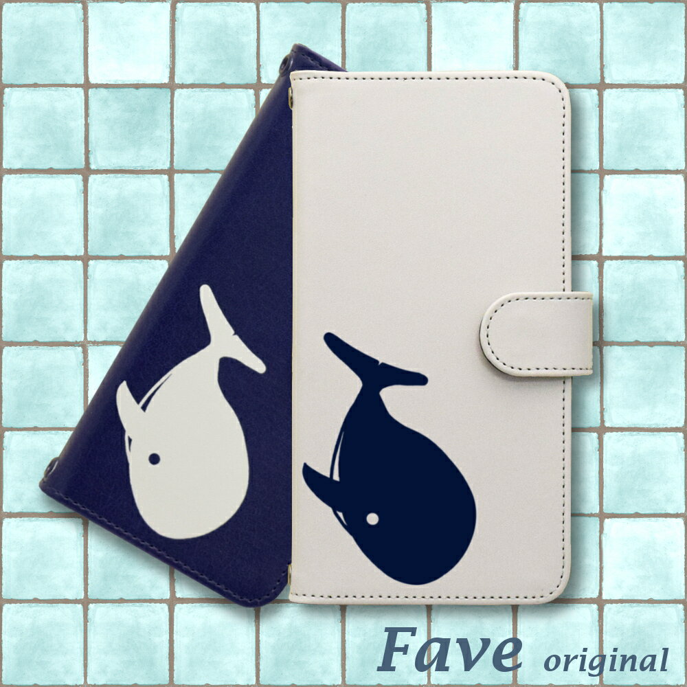 iPhoneケース (クジラ) 手帳型 スマホケース オリジナル 鯨 くじら 水族館シリーズ 動物 アニマル ホワイト ネイビー iPhoneSE iPhone6s iPhone6 iPhone5s iPhone5 iPhone5c