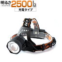 【電池・充電器セット】ヘッドライト led ヘッドライト 強...