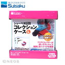水作 ショーベタ コレクションケース L【新着】【水槽/熱帯魚/観賞魚/飼育】【生体】【通販/販売】【アクアリウム】