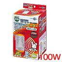 マルカン セラミックヒーター 100W カバー付き CH-100C【保温/快適/温める】【ハムスター/うさぎ/リス/モルモット】【小動物】