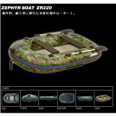 【送料・代引き手数料無料】ゼファーボート ZR-220 カモフラージュ