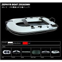 【送料・代引き手数料無料】ゼファーボート ZR-265MH ホワイトブラック