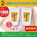 1000円ぽっきり!中島園<『栃木県産生姜』 双縁 ぽっかぽかしょうがっ茶 TB2本お試しセット>「全国送料無料」「栃木県産品 宇都宮市」