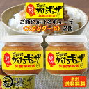 ヒルナンデス、ビビット、スマステーションなどTVで紹介された名物!ご飯のお供に最適です!餃子をご飯にかけたら旨かった!<「ご飯にかけるギョーザ スタンダード」2個セット >(栃木県産品 宇都宮市)