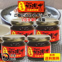 TVで紹介された名物!ご飯のお供に最適です!餃子をご飯にかけたら旨かった!<「ご飯にかけるギョーザ うま辛」4個(2個セット×2セット >(栃木県産品 宇都宮市)