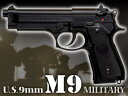 S2S:固定スライドガスハンドガン本体 M9 ミリタリー ブラック【エアガン,エアーガン,サバイバルゲーム,サバゲー,18歳以上,おもちゃ,銃,トイガン,ベレッタ,ガスガン,東京マルイ商品多数取り扱い中】