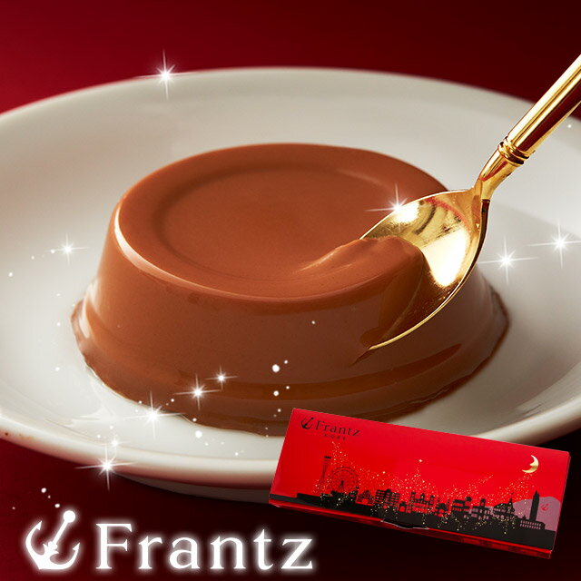 父の日 ギフト スイーツ 濃厚なチョコレートが口の中でとろける神戸北野生チョコレートムース…...:frantz:10000875