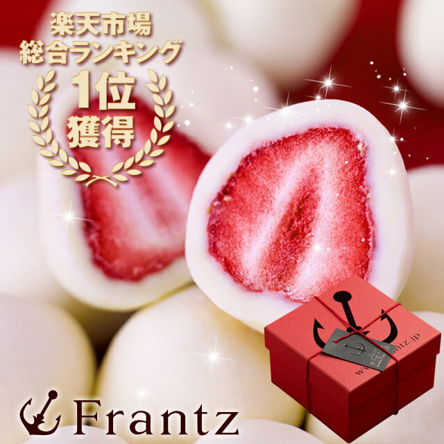 父の日 ギフト スイーツ 神戸苺トリュフ(R)(90g) 【内祝い お菓子 洋菓子 チョコレート チ...:frantz:10001238