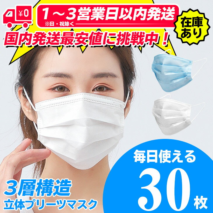 【最後の500セット限定驚きの888円！】マスク 在庫あり3層構造不織布 レギュラーサイズ 男女兼用 キャンセル不可 花粉 ウイルス 高密度フィルター ノーズワイヤー 転売禁止