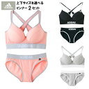 アディダスインナー上下2セット【AP1055×AP1070】...