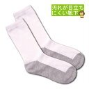 1000円ポッキリ 小学生用スクールソックス4枚組スクール ...