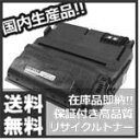 【送料無料】【日本国内生産】ヒューレット・パッカード HP Q1338A リサイクルトナー ／ 1本ISO認定工場より優先出荷!! 安心の一年保証付き高品質リサイクルトナー!!