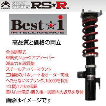 RS-R RSR 車高調 ベストi キックス P15 R2/6- BIN251M 送料無料(一部地域除く)