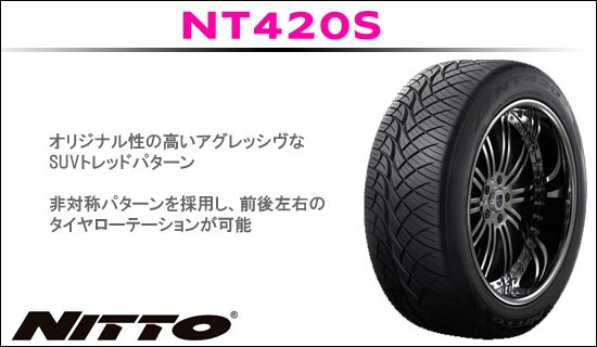 【代引き対応可】※離島を除くNITTO NITTO NT420S 305/35R24 112W RFD