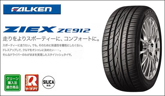 【代引き対応可】※離島を除く　FALKEN ジークス ZE912 185/55R14 80V