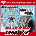 【送料無料 レクサスNX専用 コンプリートセット】 BRIDGESTONE ブリヂストン ブリザック DM-V2 225/65R17 17インチ スタッドレスタイヤ 純正センターキャップ&純正空気圧センサー付ホイール4本セット LEHRMEISTER L-Fスポーツ(シルバー) 7J 7.00-17