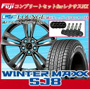 【送料無料 レクサスNX専用 コンプリートセット】 DUNLOP ウィンターMAXX SJ8 225/65R17 17インチ スタッドレスタイヤ 純正センターキャップ&純正空気圧センサー付ホイール4本セット LEHRMEISTER L-Fラウンジ 7J 7.00-17【DU17win】