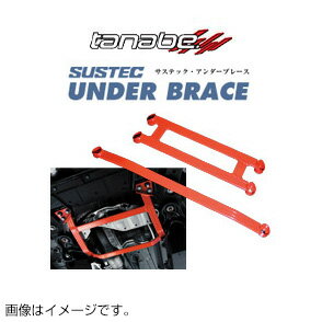 5/25はポイント最大42倍!!【エントリーでP5倍!(5/23 20:00-5/27 01:59)】 TANABE タナベ SUSTEC UNDER BRACE サステック アンダーブレース デリカD:5 CV5W 2007/1-2019/12 UBM18 送料無料(一部地域除く)