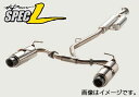 【数量限定】 送料無料(一部離島除く) HKS エッチケーエス ハイパワースペックLマフラー スバル レヴォーグ(2013〜 全てのグレード ) フジコーポレーション