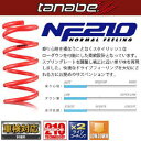 送料無料(一部離島除く)TANABE SUSTEC NF210TOYOTA セルシオ(UCF30)