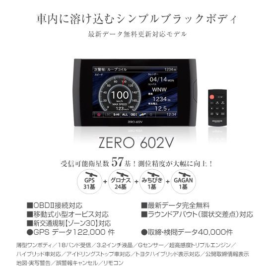 送料無料（一部離島除く）COMTEC コムテック ZERO602V レーダー探知機...:fujiparts:11613929