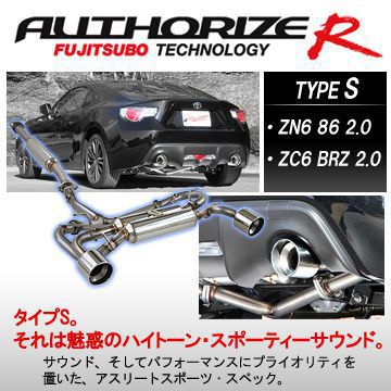 送料無料（一部離島除く）FUJITSUBO フジツボ オーソライズR タイプS マフラートヨタ 86(2012〜 ZN6 ZN6)