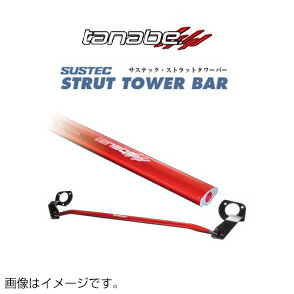 TANABE タナベ SUSTEC STRUT TOWER BAR サステック ストラットタワーバー プラッツ NCP12 1999/8- NST33 送料無料(一部地域除く)