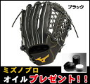 【オイル付き】≪BSSショップ限定≫硬式用グラブ<ミズノプロ・ミズプロ>スピードドライブテクノロジー【外野手用】1AJGH14057
