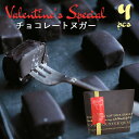【バレンタイン 早割 11%OFF】 バレンタイン チョコレ...