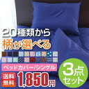 ★エントリーでポイント10倍★ 3サイズ展開 送料無料 選べ...