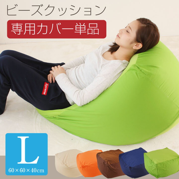 r[YNbV Jo[ LTCY 60~60~40cm  r[Y NbV \t@ ֎q