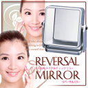 【 ポイント10倍 】 左右反転リバーサルミラー YRV-005 【 12330002 】 【 ミラー 鏡 卓上ミラー かがみ 】 【 5,400円以上送料無料 ! 】