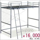 【即納】ロフトベッド スチールベット システムベッド マルチ...