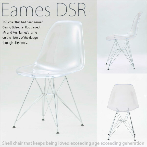 【エントリーで最大P4倍】イームズ アーム シェルチェアー Eames RAR ホワイト（白） ロッカーベース ジェネリックモデル 激安 G-DREAMS 送料込