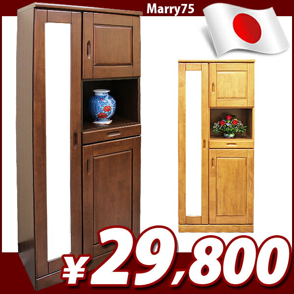 【エントリーで最大P4倍】【完成品】【国産】シューズBOX Marry 75 *マリー* 下駄箱シューズボックス シューズラック 幅75 靴箱 くつ箱 下駄箱 靴入れ 玄関収納 日本製 エントランス シンプル 鏡付き ミラー 引出し 激安 G-DREAMS