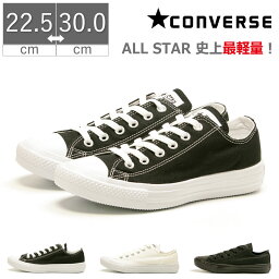 マラソン限定＼エントリーでP21倍／ 【10%OFF】 コンバース CONVERSE <strong>オールスター</strong> <strong>ライト</strong> OX ローカット 軽量 ALL STAR LIGHT レディース メンズ ユニセックス スニーカー 軽い 歩きやすい 旅行 カジュアル