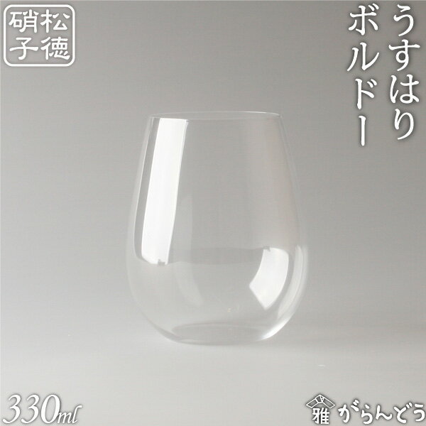 うすはり　松徳硝子　葡萄酒器ボルドー(単品)　ワイングラス...:garandou:10001119