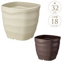 鉢 プラスチック フレグラ スクエアポット 32型 おしゃれ 植木鉢 軽量 プランター ポット 軽い 鉢カバー プラ鉢 プランターカバー