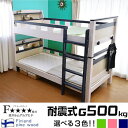 2段ベッド 二段ベッド 宮付き・LED照明付き 2段ベッド フィアット2(LSK-08)-GKA (本体のみ)2段ベッド子供部屋木製安全すのこ子供ベッド2段ベット寮仮眠天然木激安パイン材 木製ベッド 子供用ベッドすのこベッドシングル対応ツイン大人用新入学新生活床板